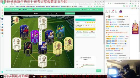 FIFA20 飞机=赞助开卡~ 2020-02-01 23点场