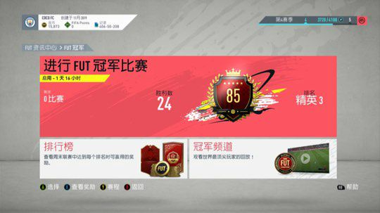 xbox uu加速器 日服 24胜