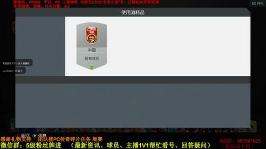 FIFA20周赛：开20个大核弹 2020-02-01 14点场