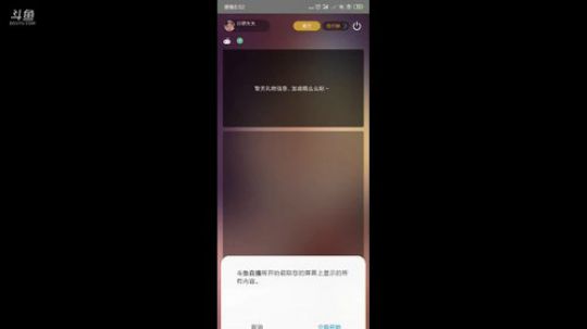 qq微信都有，不同系统先加好友 2020-02-01 18点场