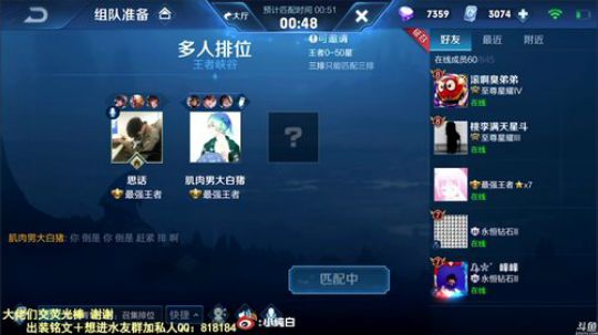 我在斗鱼看纯白直播王者荣耀