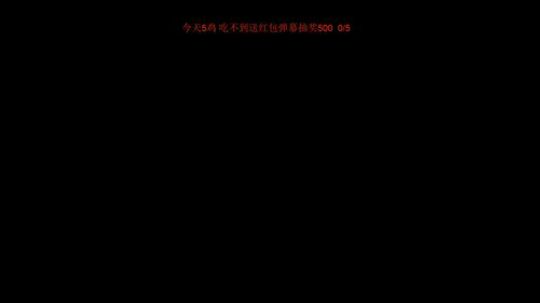 云扬y发布了一个斗鱼视频2020-02-03