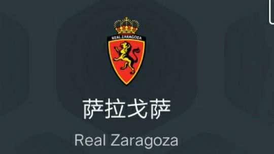 萨拉戈萨