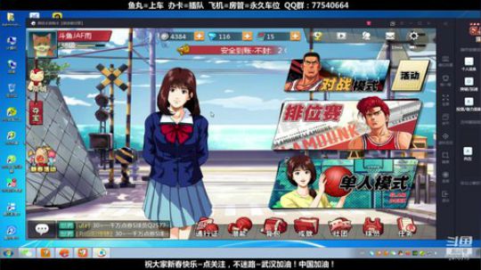 武汉加油！中国加油！ 2470315 2020-02-03 16点场