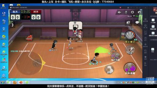 武汉加油！中国加油！ 2470315 2020-02-03 11点场