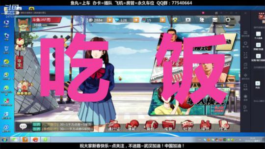 武汉加油！中国加油！ 2470315 2020-02-02 20点场