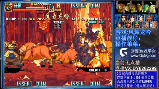 三国战纪❤二代 2020-02-02 13点场