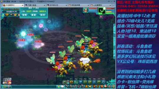 梦幻西游不忘 新春活动玩法 2020-02-03 15点场