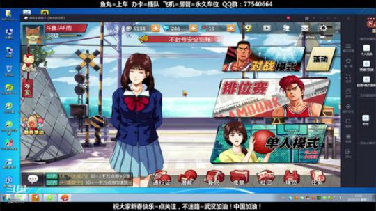 武汉加油！中国加油！ 2470315 2020-02-03 20点场