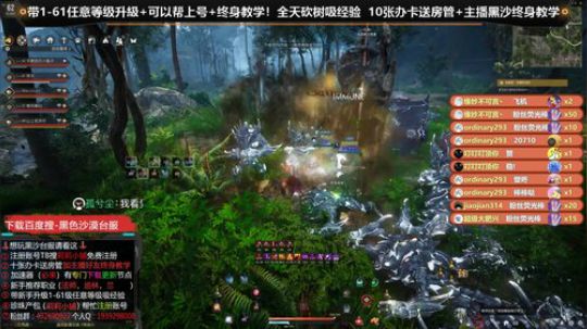 黑色沙漠【台服】 萌新教学 2020-02-02 20点场