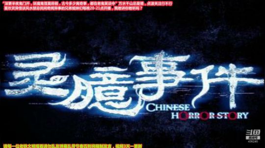 护法惊丶发布了一个斗鱼视频2020-02-03