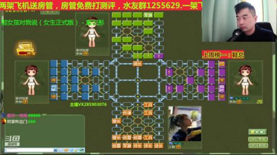 我在斗鱼看777丶少将测评未来直播棋牌娱乐