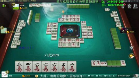 我在斗鱼看靓旭直播欢乐麻将