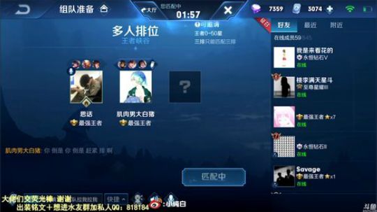 我在斗鱼看纯白直播王者荣耀