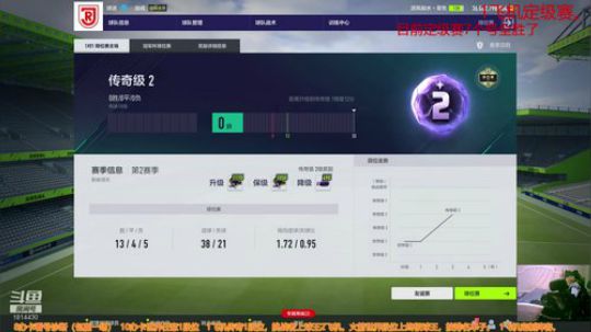 定级赛安排起来 2020-02-01 19点场