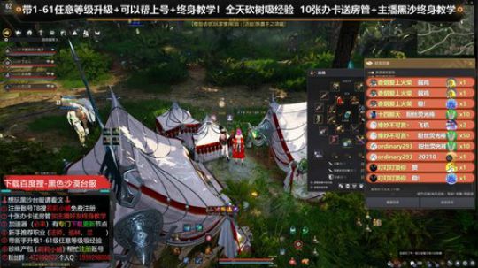 黑色沙漠【台服】 萌新教学 2020-02-02 18点场