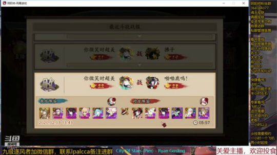 随风：快乐斗技，Best斗技 2020-02-03 13点场