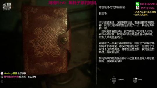 【黑叔叔】甜蜜之家系列全恐怖搞笑游戏解说 2020-02-01 21点场