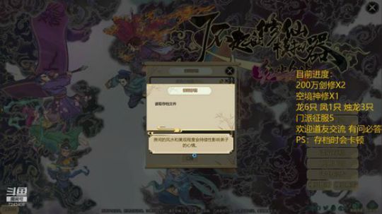 红尘众生挑战真仙小地图 最强符修在此 2020-01-31 10点场