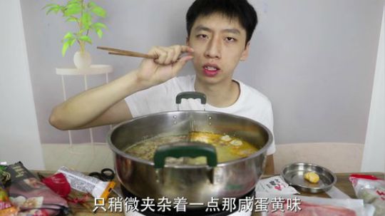 小伙自制黑暗料理“咸蛋黄火锅”味道简直太“妙”了！