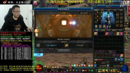 追忆透明快来碰碰我 2020-02-03 16点场