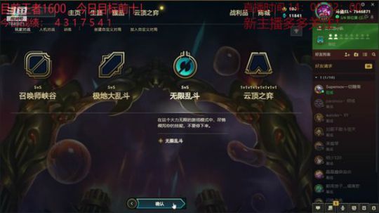 王者1600，冲前十 2020-01-27 23点场