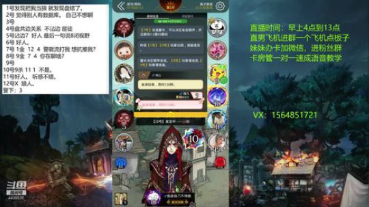 声优：教学时间 2020-02-03 08点场