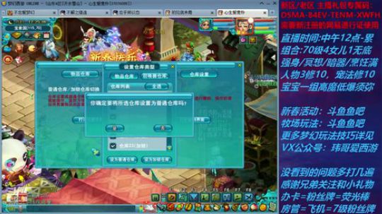 梦幻西游不忘 新春活动玩法 2020-02-03 11点场