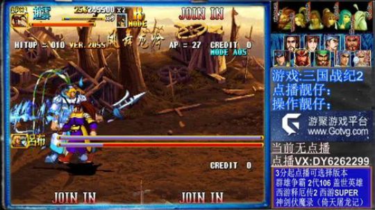 三国战纪❤二代 2020-02-02 09点场