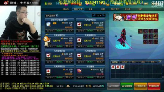 追忆透明快来碰碰我 2020-02-03 18点场