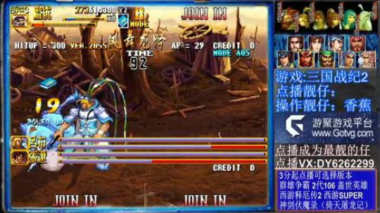 三国战纪❤二代 2020-01-31 21点场