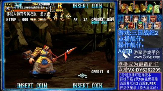 三国战纪❤二代 2020-01-31 19点场