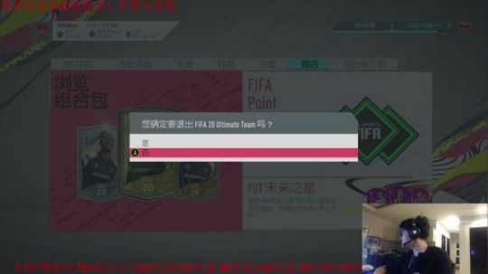 FIFA20 飞机=赞助开卡~ 2020-02-02 23点场