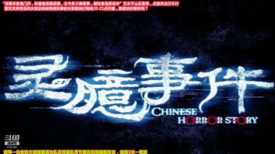 护法惊丶发布了一个斗鱼视频2020-02-03