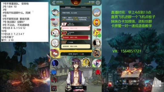 声优：教学时间 2020-02-03 04点场