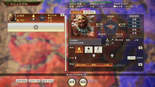 汉中剧本孟获血拼曹操无读档。 2020-02-03 19点场
