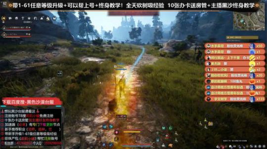 黑色沙漠【台服】 萌新教学 2020-02-02 16点场