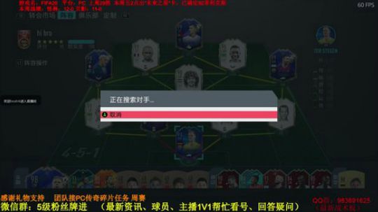FIFA20周赛：11-0开局 晚上开包 2020-02-02 10点场