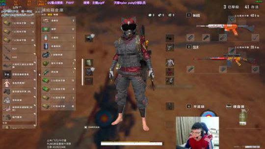 我在斗鱼看pigff直播绝地求生