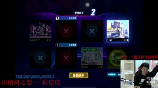 排位帝：加油 2020-02-02 20点场