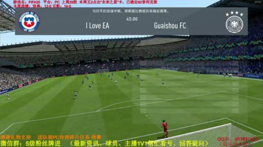 FIFA20周赛：11-0开局 晚上开包 2020-02-02 14点场