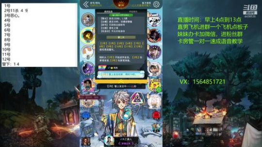 声优：教学时间 2020-02-03 06点场