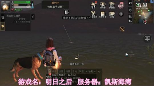 #明日之后大迁徙#新手玩家 2020-02-02 22点场