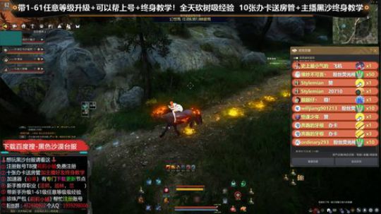 黑色沙漠【台服】 萌新教学 2020-02-03 18点场