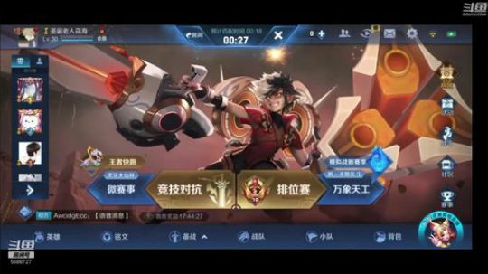 棋王花海再次上线 2020-01-27 22点场