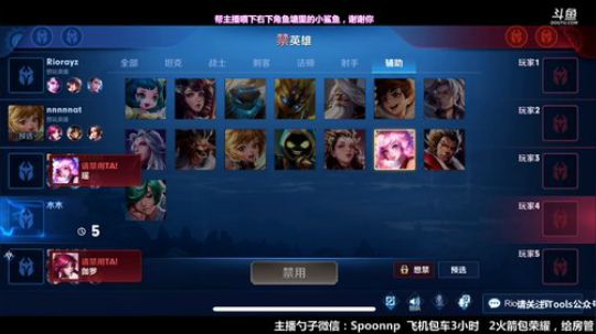 我在斗鱼看国服万场猴王宅哥直播王者荣耀