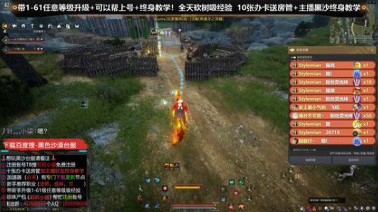 黑色沙漠【台服】 萌新教学 2020-02-03 16点场