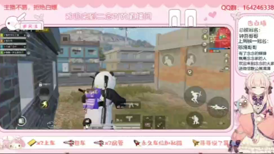 二念吖发布了一个斗鱼视频2020-02-04