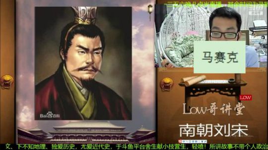 我在斗鱼看都说我名字很LOW直播鱼教