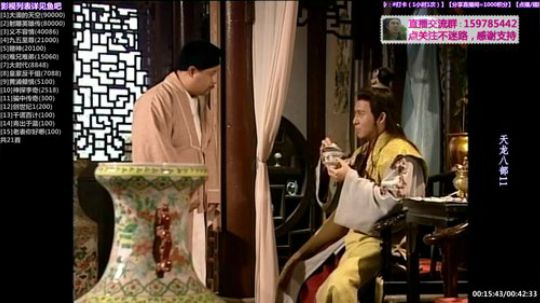 我在斗鱼看節奏大師全冠清直播一起看